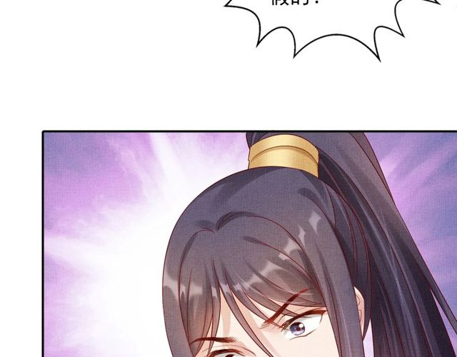 盛宠医妃之摇光传韩漫全集-第76话 见他一面就成无删减无遮挡章节图片 