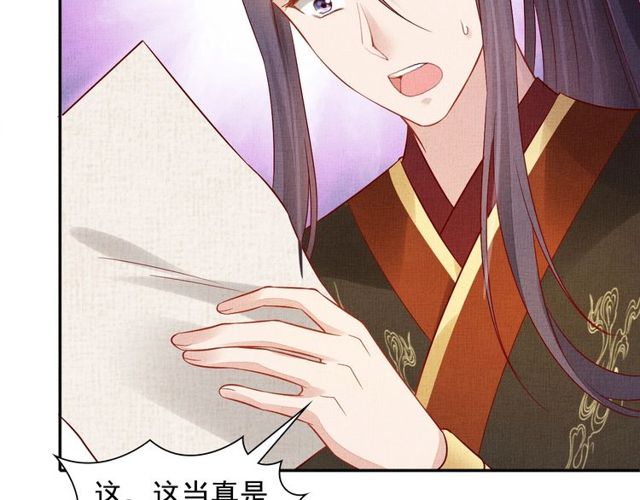 盛宠医妃之摇光传韩漫全集-第76话 见他一面就成无删减无遮挡章节图片 