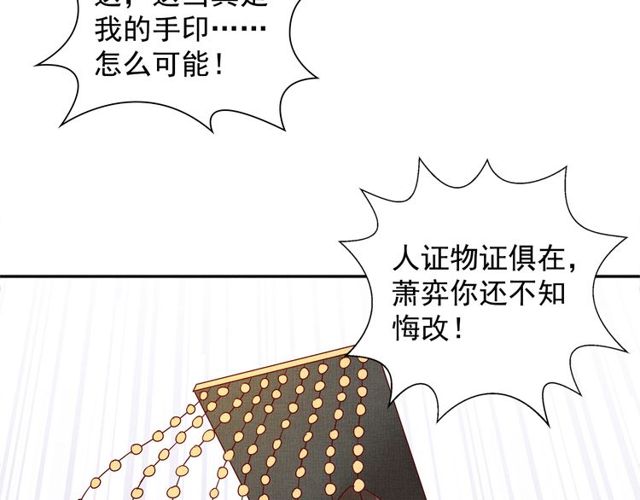 盛宠医妃之摇光传韩漫全集-第76话 见他一面就成无删减无遮挡章节图片 