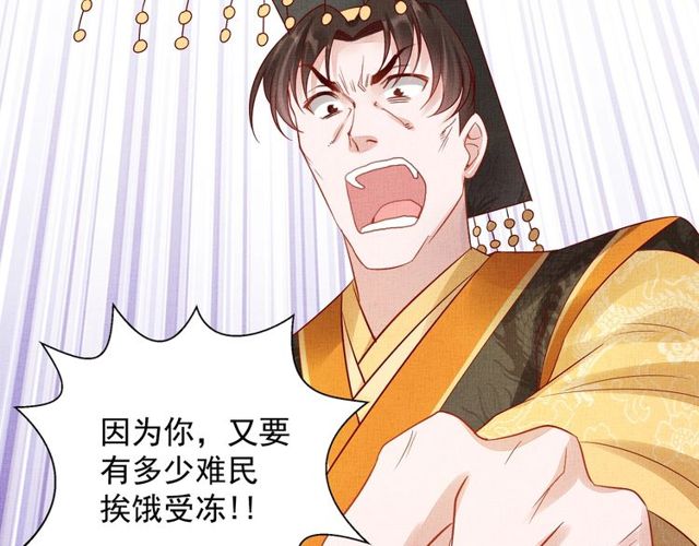 盛宠医妃之摇光传韩漫全集-第76话 见他一面就成无删减无遮挡章节图片 