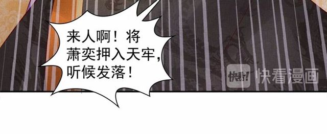 盛宠医妃之摇光传韩漫全集-第76话 见他一面就成无删减无遮挡章节图片 