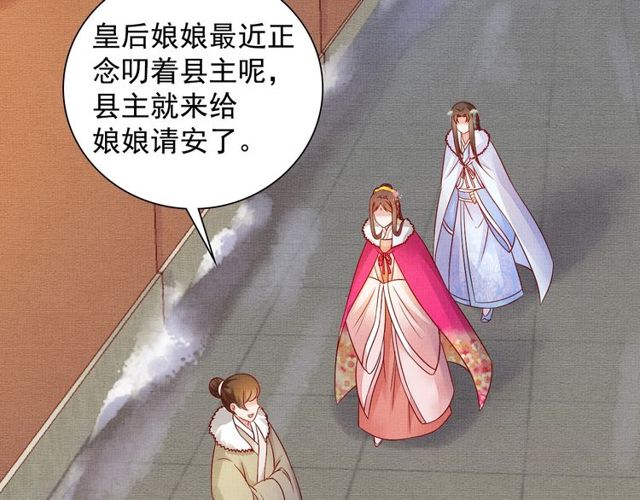 盛宠医妃之摇光传韩漫全集-第76话 见他一面就成无删减无遮挡章节图片 