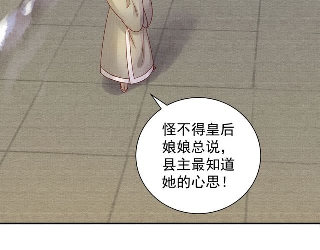 盛宠医妃之摇光传韩漫全集-第76话 见他一面就成无删减无遮挡章节图片 