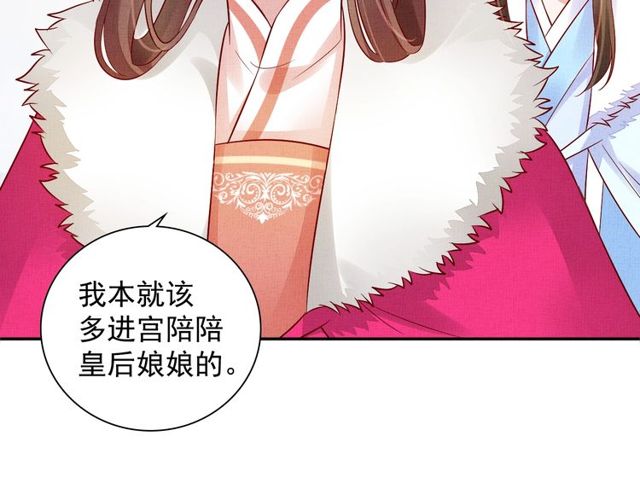 盛宠医妃之摇光传韩漫全集-第76话 见他一面就成无删减无遮挡章节图片 