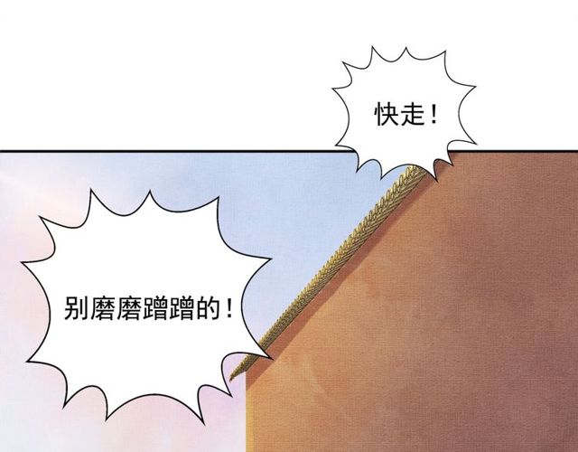 盛宠医妃之摇光传韩漫全集-第76话 见他一面就成无删减无遮挡章节图片 