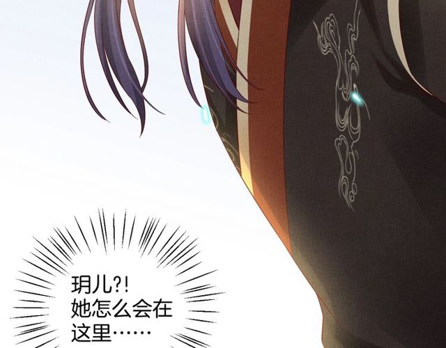 盛宠医妃之摇光传韩漫全集-第76话 见他一面就成无删减无遮挡章节图片 