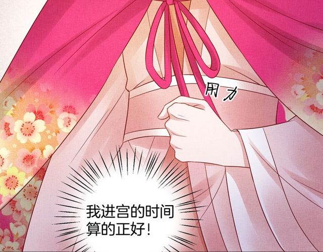 盛宠医妃之摇光传韩漫全集-第76话 见他一面就成无删减无遮挡章节图片 
