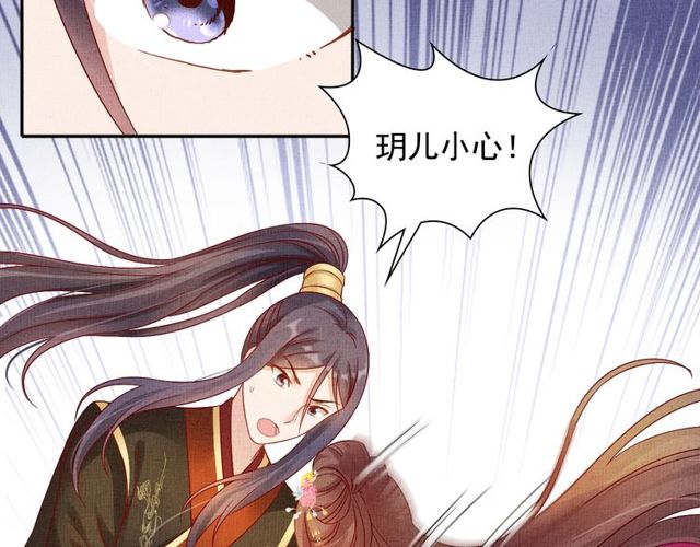 盛宠医妃之摇光传韩漫全集-第76话 见他一面就成无删减无遮挡章节图片 