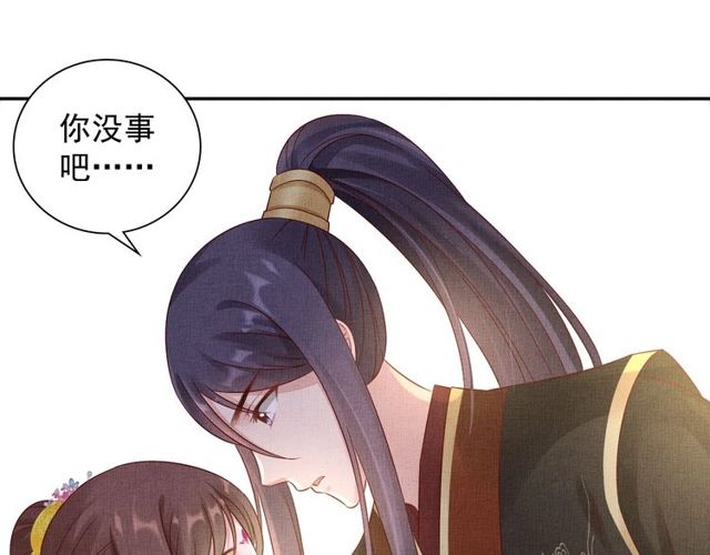 盛宠医妃之摇光传韩漫全集-第76话 见他一面就成无删减无遮挡章节图片 