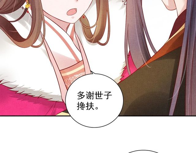 盛宠医妃之摇光传韩漫全集-第76话 见他一面就成无删减无遮挡章节图片 