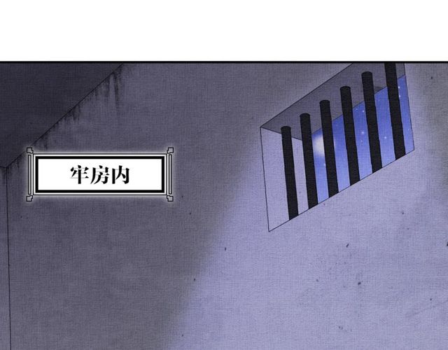盛宠医妃之摇光传韩漫全集-第76话 见他一面就成无删减无遮挡章节图片 
