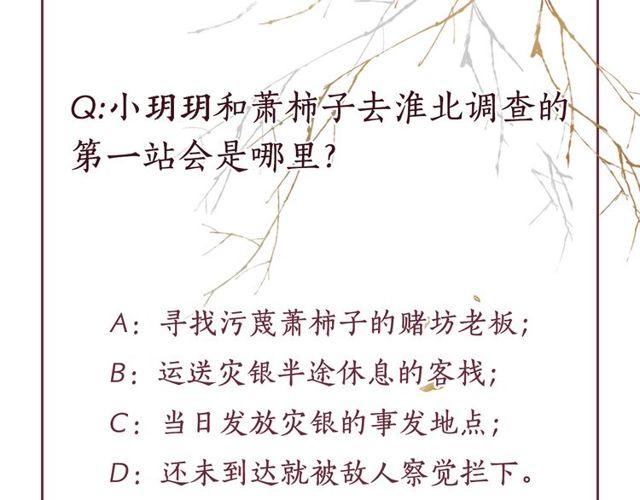 盛宠医妃之摇光传韩漫全集-第77话 我相信你无删减无遮挡章节图片 