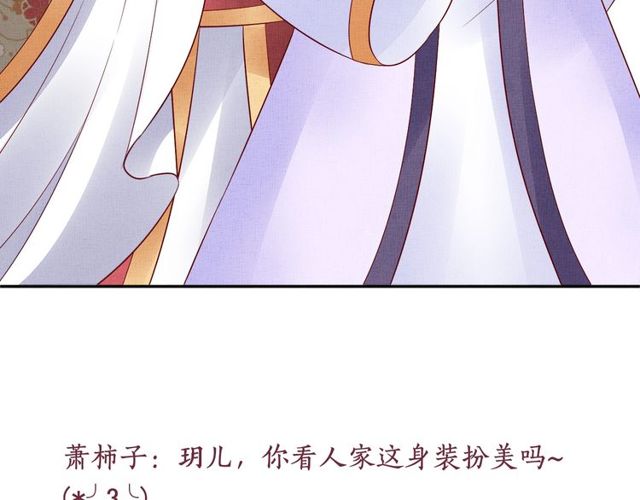 盛宠医妃之摇光传韩漫全集-第77话 我相信你无删减无遮挡章节图片 
