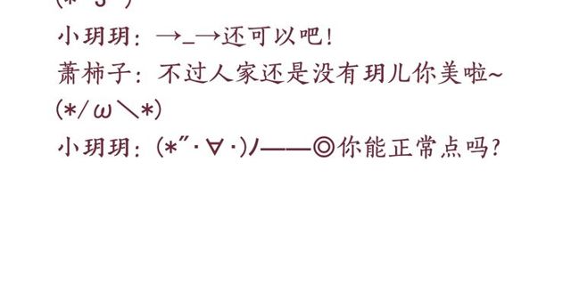 盛宠医妃之摇光传韩漫全集-第77话 我相信你无删减无遮挡章节图片 