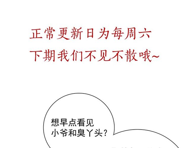 盛宠医妃之摇光传韩漫全集-第77话 我相信你无删减无遮挡章节图片 