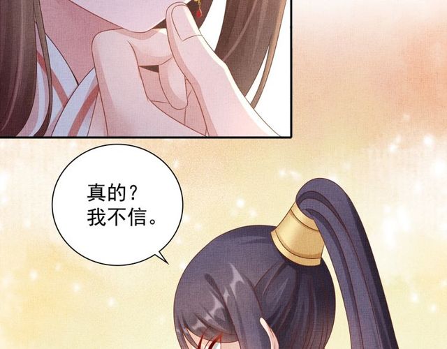盛宠医妃之摇光传韩漫全集-第77话 我相信你无删减无遮挡章节图片 