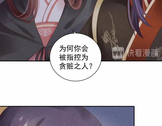 盛宠医妃之摇光传韩漫全集-第77话 我相信你无删减无遮挡章节图片 