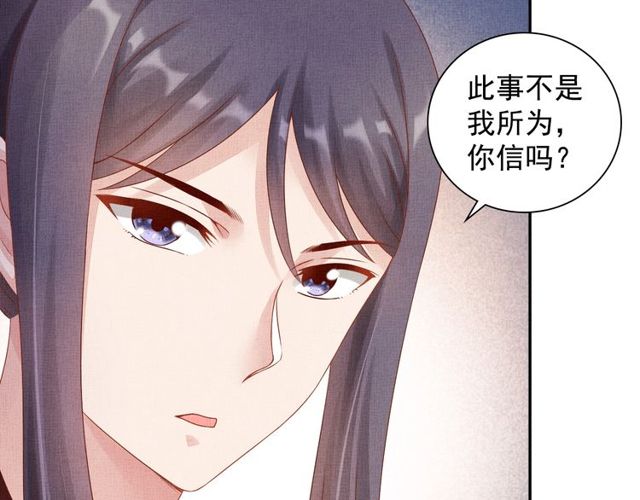 盛宠医妃之摇光传韩漫全集-第77话 我相信你无删减无遮挡章节图片 