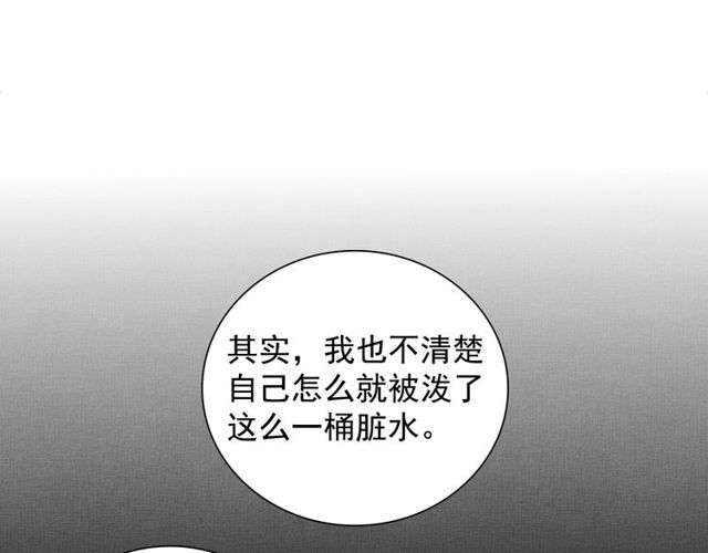 盛宠医妃之摇光传韩漫全集-第77话 我相信你无删减无遮挡章节图片 