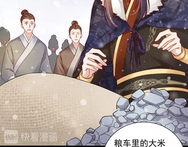 盛宠医妃之摇光传韩漫全集-第77话 我相信你无删减无遮挡章节图片 