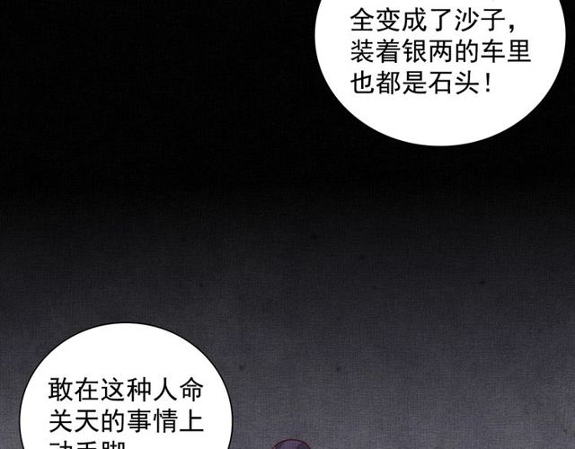 盛宠医妃之摇光传韩漫全集-第77话 我相信你无删减无遮挡章节图片 