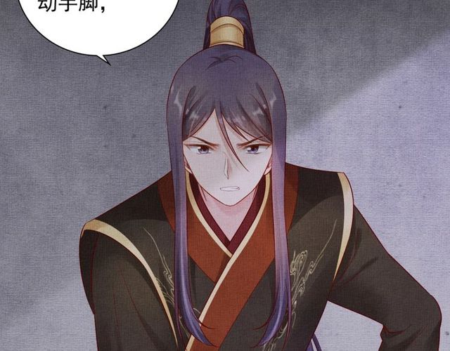 盛宠医妃之摇光传韩漫全集-第77话 我相信你无删减无遮挡章节图片 