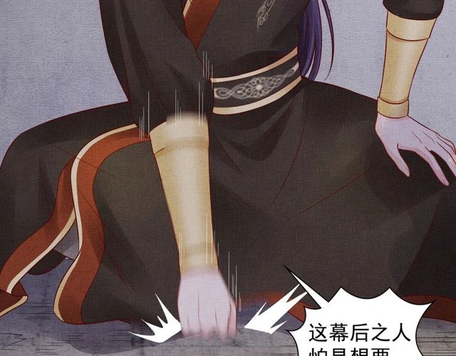盛宠医妃之摇光传韩漫全集-第77话 我相信你无删减无遮挡章节图片 