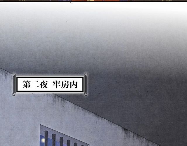 盛宠医妃之摇光传韩漫全集-第77话 我相信你无删减无遮挡章节图片 