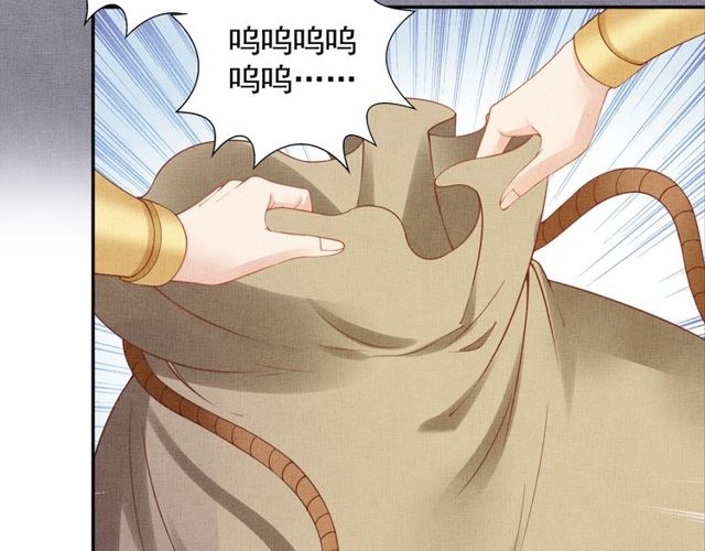 盛宠医妃之摇光传韩漫全集-第77话 我相信你无删减无遮挡章节图片 