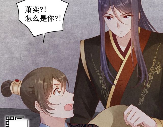 盛宠医妃之摇光传韩漫全集-第77话 我相信你无删减无遮挡章节图片 