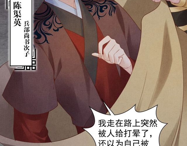 盛宠医妃之摇光传韩漫全集-第77话 我相信你无删减无遮挡章节图片 