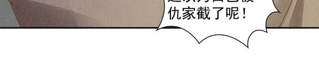 盛宠医妃之摇光传韩漫全集-第77话 我相信你无删减无遮挡章节图片 