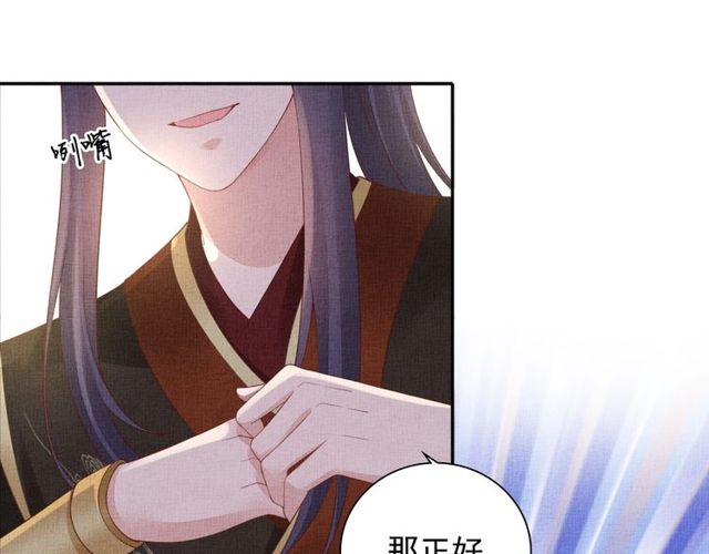 盛宠医妃之摇光传韩漫全集-第77话 我相信你无删减无遮挡章节图片 