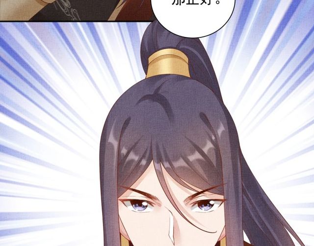 盛宠医妃之摇光传韩漫全集-第77话 我相信你无删减无遮挡章节图片 