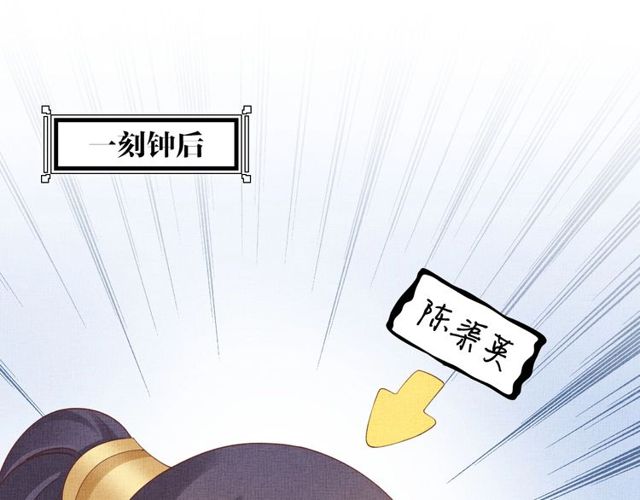 盛宠医妃之摇光传韩漫全集-第77话 我相信你无删减无遮挡章节图片 