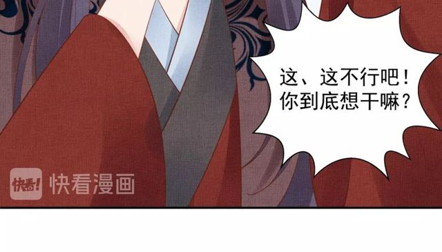 盛宠医妃之摇光传韩漫全集-第77话 我相信你无删减无遮挡章节图片 