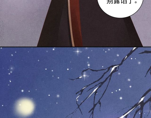盛宠医妃之摇光传韩漫全集-第77话 我相信你无删减无遮挡章节图片 