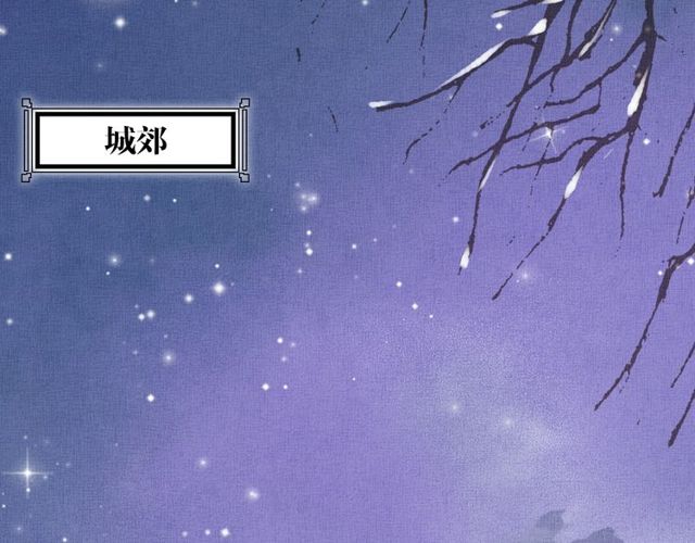 盛宠医妃之摇光传韩漫全集-第77话 我相信你无删减无遮挡章节图片 