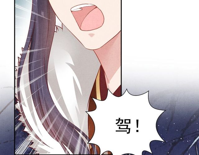 盛宠医妃之摇光传韩漫全集-第77话 我相信你无删减无遮挡章节图片 