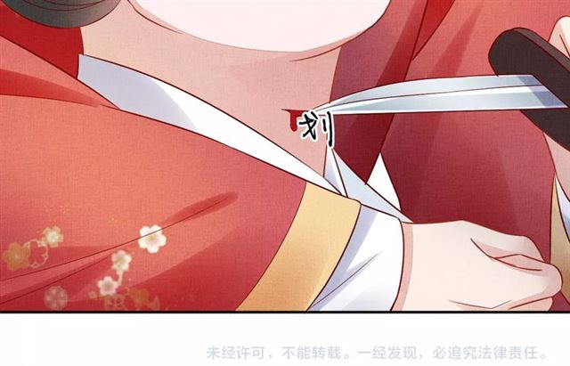 盛宠医妃之摇光传韩漫全集-第78话 乔装探访无删减无遮挡章节图片 