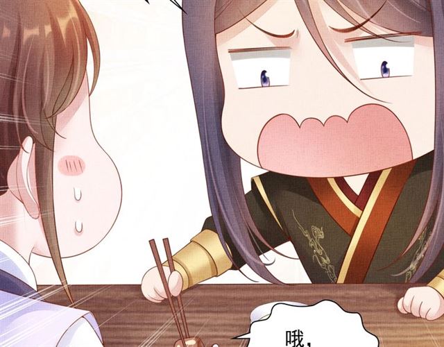 盛宠医妃之摇光传韩漫全集-第78话 乔装探访无删减无遮挡章节图片 