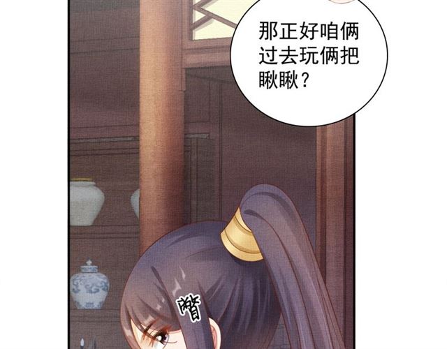 盛宠医妃之摇光传韩漫全集-第78话 乔装探访无删减无遮挡章节图片 