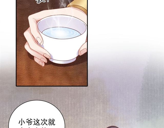 盛宠医妃之摇光传韩漫全集-第78话 乔装探访无删减无遮挡章节图片 