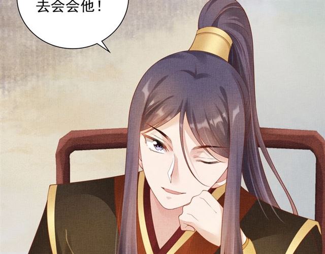 盛宠医妃之摇光传韩漫全集-第78话 乔装探访无删减无遮挡章节图片 