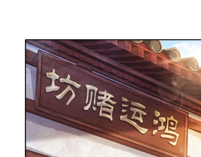 盛宠医妃之摇光传韩漫全集-第78话 乔装探访无删减无遮挡章节图片 