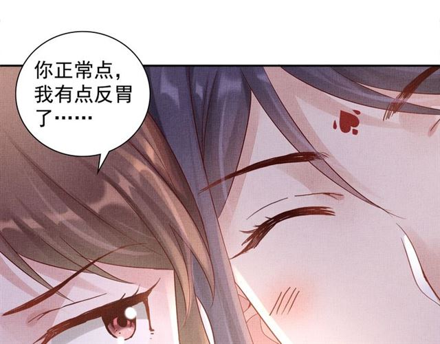 盛宠医妃之摇光传韩漫全集-第78话 乔装探访无删减无遮挡章节图片 