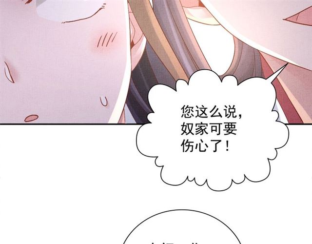 盛宠医妃之摇光传韩漫全集-第78话 乔装探访无删减无遮挡章节图片 