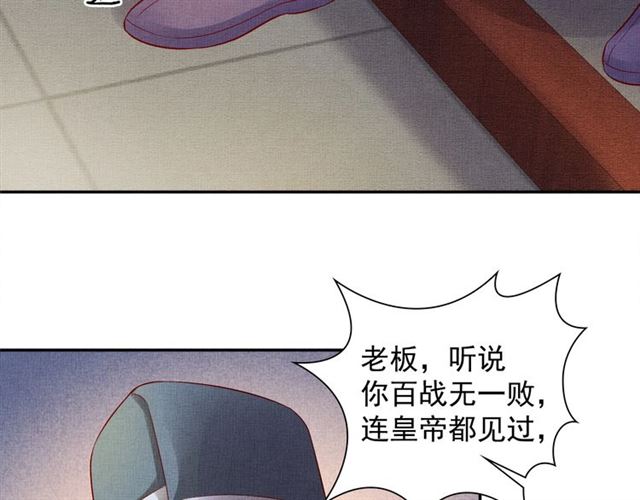 盛宠医妃之摇光传韩漫全集-第78话 乔装探访无删减无遮挡章节图片 