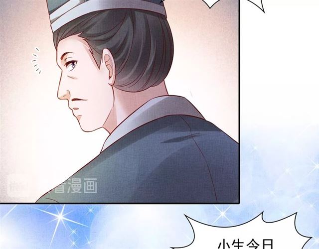 盛宠医妃之摇光传韩漫全集-第78话 乔装探访无删减无遮挡章节图片 