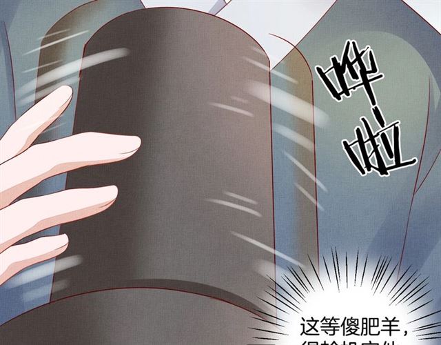 盛宠医妃之摇光传韩漫全集-第78话 乔装探访无删减无遮挡章节图片 